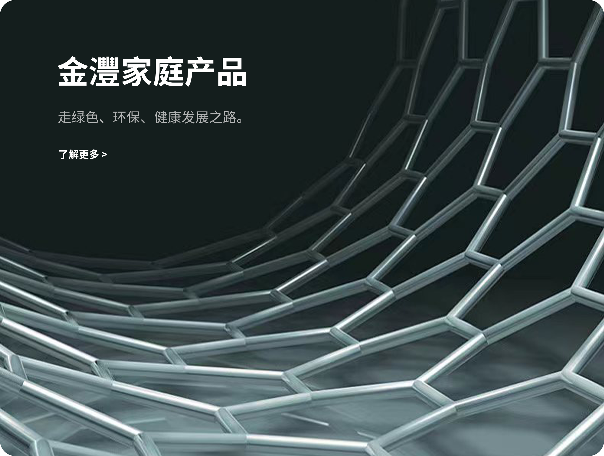 關于我們