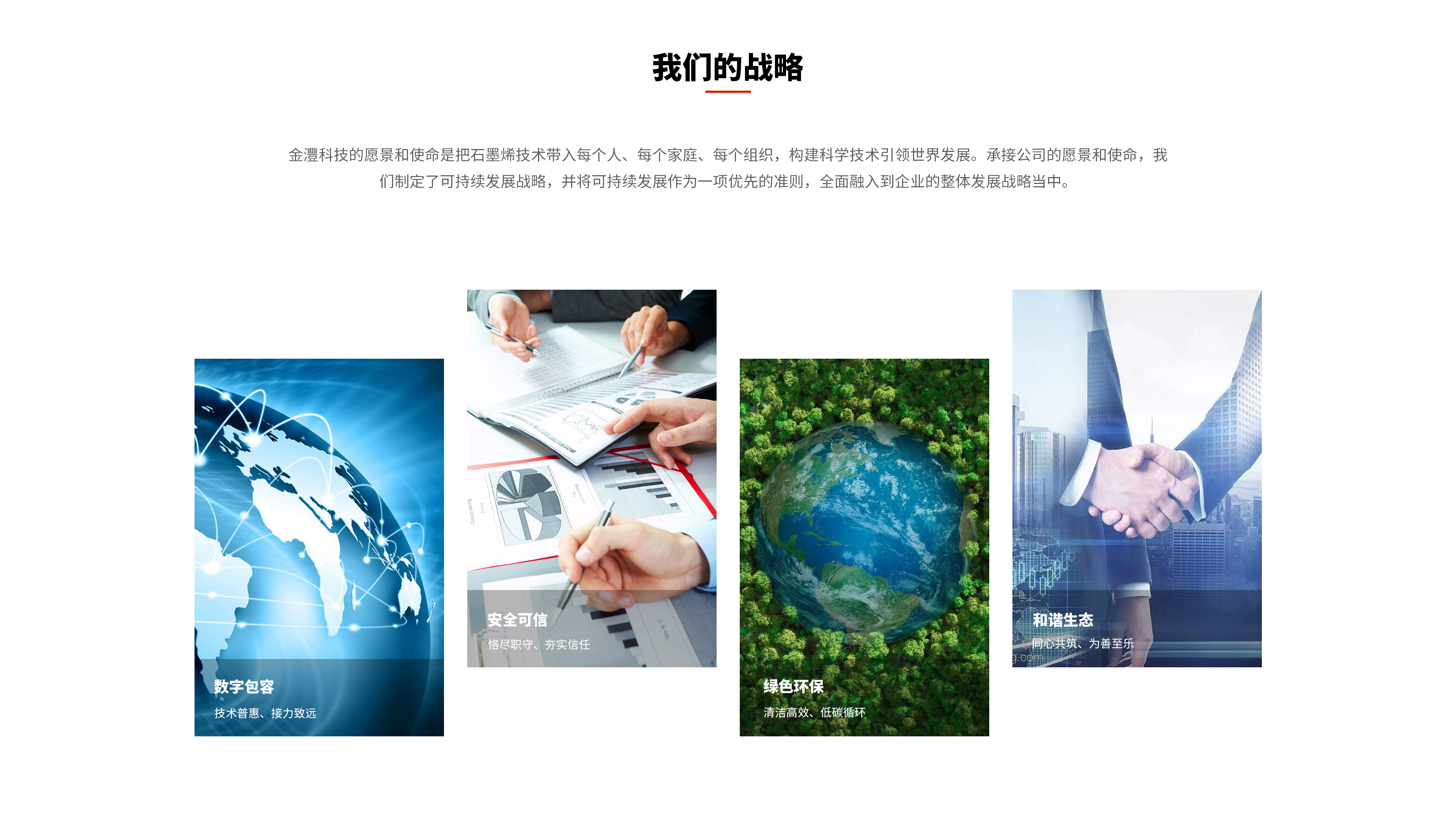 關于我們